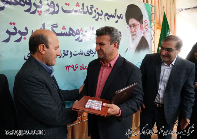 مراسم روز پژوهش در شرکت بهره برداری نفت و گاز زاگرس جنوبی 10