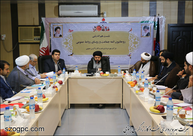 برگزاری نشست هم اندیشی ائمه جماعت نفت و گاز زاگرس جنوبی 5
