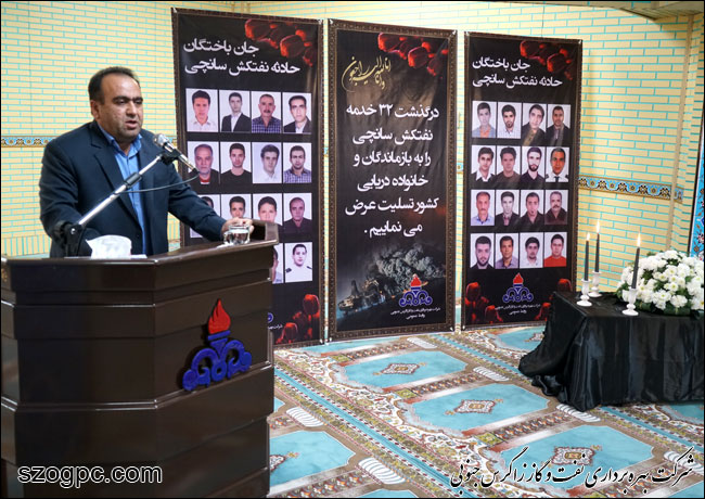 مراسم بزرگداشت جان باختگان نفتکش سانچی 8