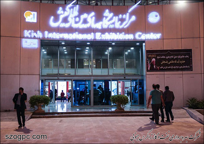 پانزدهمین نمایشگاه بین‌المللی انرژی کیش امروز آغاز به کار می‌کند