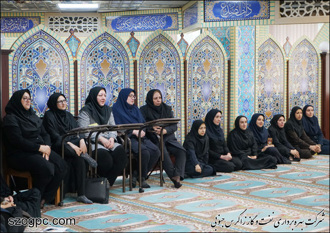 بزرگداشت میلاد حضرت زینت (س) در شرکت بهره برداری نفت و گاز زاگرس جنوبی 3