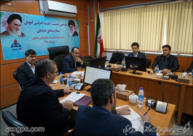 برگزاری هشتمین جلسه کمیته اجرایی آموزش نفت و گاز زاگرس جنوبی 7