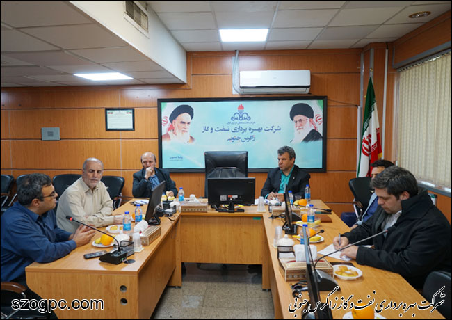 جلسه پایانی ممیزی خارجی جهت دریافت گواهینامه سیستم مدیریت انرژی توسط نفت و گاز زاگرس جنوبی (گزارش تصویری )