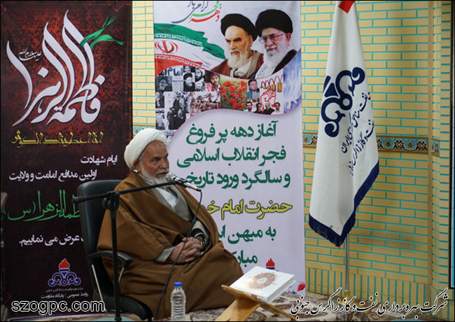 برگزاری مراسم گرامی داشت دهه مبارک فجر در ستاد شرکت بهره برداری نفت و گاز زاگرس جنوبی 2