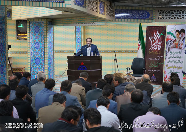 برگزاری مراسم گرامی داشت دهه مبارک فجر در ستاد شرکت بهره برداری نفت و گاز زاگرس جنوبی 5