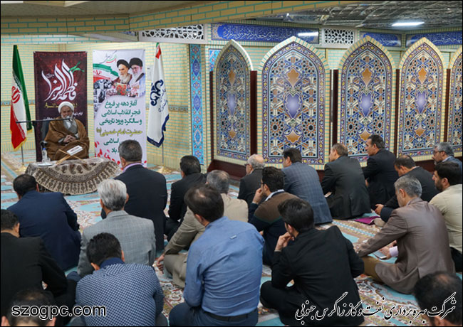 برگزاری مراسم گرامی داشت دهه مبارک فجر در ستاد شرکت بهره برداری نفت و گاز زاگرس جنوبی 7