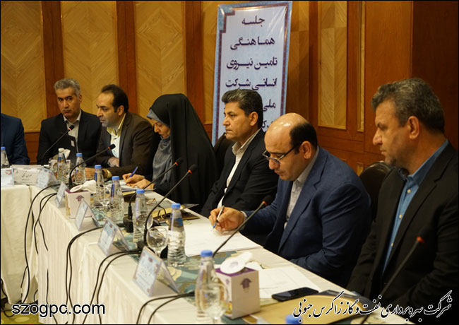 جلسه هماهنگی تامین نیروی انسانی شرکت ملی نفت به میزبانی زاگرس جنوبی 1