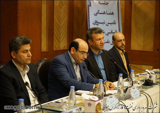 جلسه هماهنگی تامین نیروی انسانی شرکت ملی نفت به میزبانی زاگرس جنوبی 3