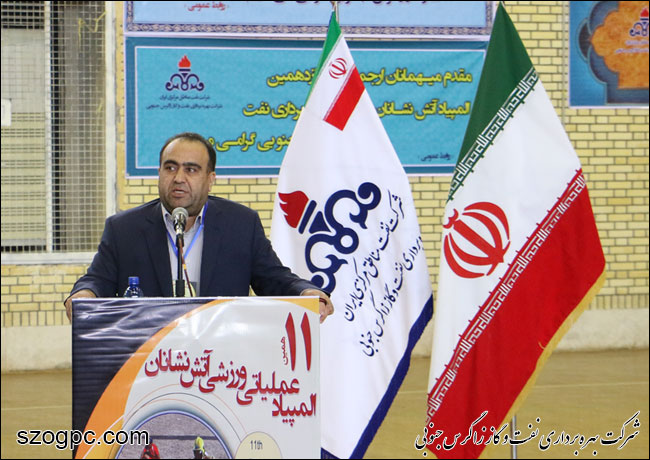 آغاز بکار یازدهمین المپیاد عملیاتی ورزشی آتش نشانان نفت و گاز زاگرس جنوبی 3