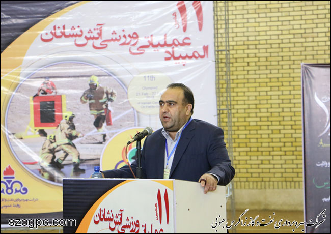 آغاز بکار یازدهمین المپیاد عملیاتی ورزشی آتش نشانان نفت و گاز زاگرس جنوبی 5