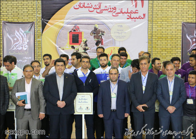 آغاز بکار یازدهمین المپیاد عملیاتی ورزشی آتش نشانان نفت و گاز زاگرس جنوبی 8