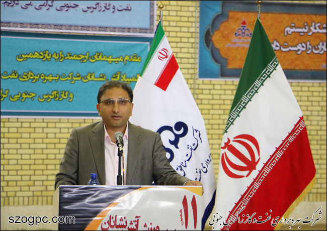 آغاز بکار یازدهمین المپیاد عملیاتی ورزشی آتش نشانان نفت و گاز زاگرس جنوبی 14