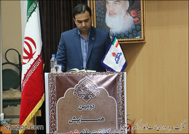 برگزاری دومین مراسم بزرگداشت مقام شهید و تجلیل از فرزندان شهدا در نفت و گاز زاگرس جنوبی 1