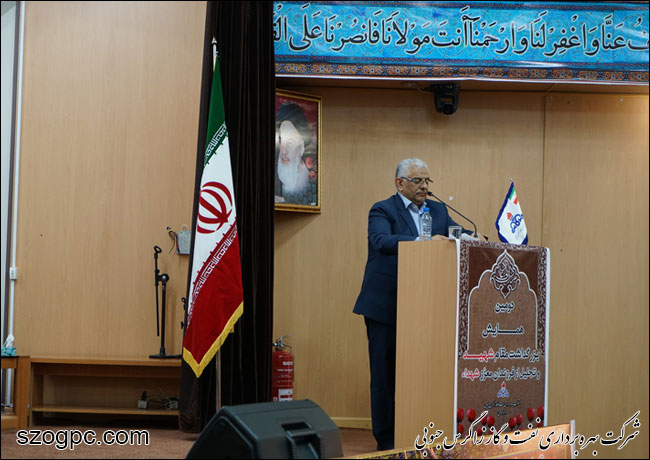برگزاری دومین مراسم بزرگداشت مقام شهید و تجلیل از فرزندان شهدا در نفت و گاز زاگرس جنوبی 10