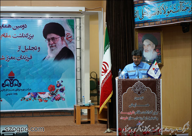 برگزاری دومین مراسم بزرگداشت مقام شهید و تجلیل از فرزندان شهدا در نفت و گاز زاگرس جنوبی 11
