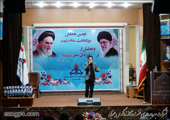 برگزاری دومین مراسم بزرگداشت مقام شهید و تجلیل از فرزندان شهدا در نفت و گاز زاگرس جنوبی 17
