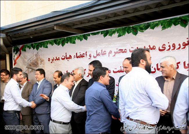 دیدار نوروزی مدیرعامل شرکت نفت مناطق مرکزی ایران 5
