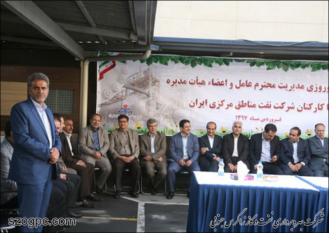 دیدار نوروزی مدیرعامل شرکت نفت مناطق مرکزی ایران 12