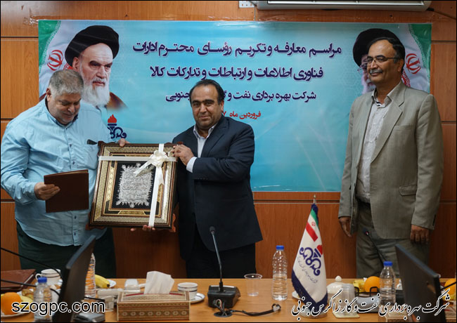 مراسم تودیع و معارفه اداره های فناوری اطلاعات و ارتباطات و تدارکات کالا 2