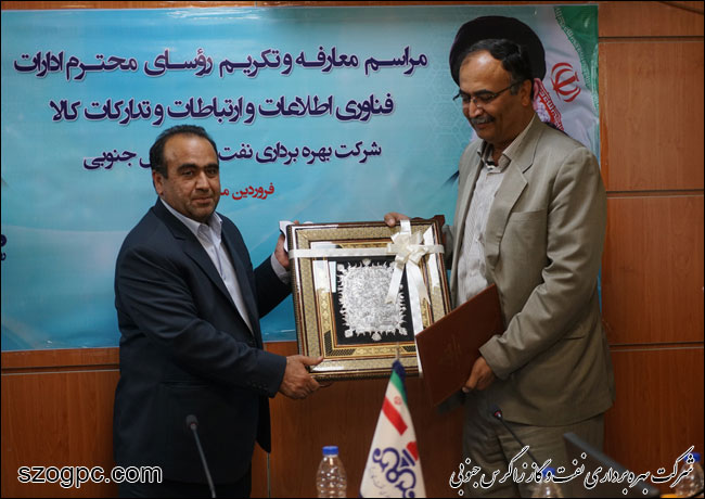 مراسم تودیع و معارفه اداره های فناوری اطلاعات و ارتباطات و تدارکات کالا 5