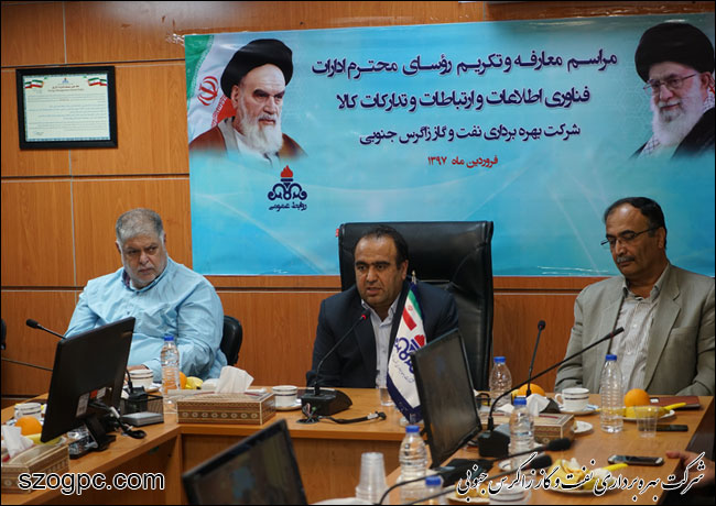 مراسم تودیع و معارفه اداره های فناوری اطلاعات و ارتباطات و تدارکات کالا 15
