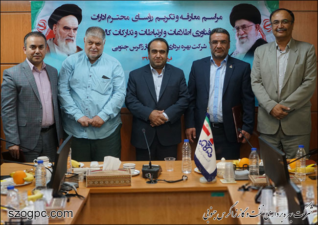 طی مراسمی سرپرستان جدید اداره های فناوری اطلاعات و ارتباطات و تدارکات کالای زاگرس جنوبی معرفی شدند