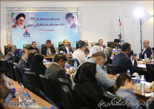 مراسم تکریم از بازنشستگان سال ۱۳۹۶ شرکت بهره برداری نفت و گاز زاگرس جنوبی 12