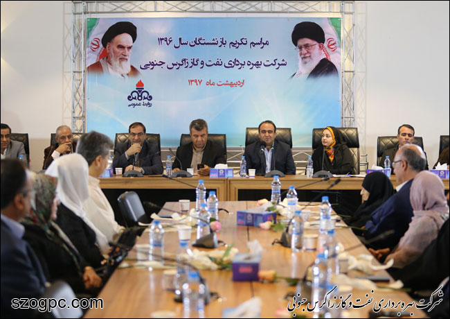 مراسم تکریم از بازنشستگان سال ۱۳۹۶ شرکت بهره برداری نفت و گاز زاگرس جنوبی 31