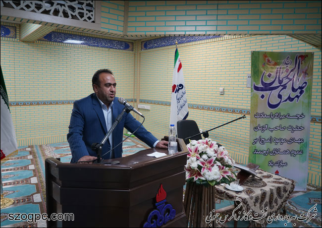 برگزاری مراسم جشن میلاد امام زمان(عج) در نفت و گاز زاگرس جنوبی