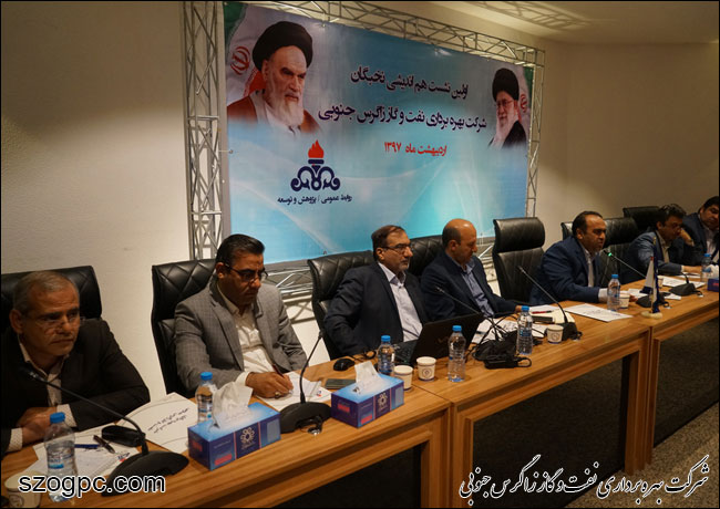 برگزاری اولین نشست هم اندیشی نخبگان در نفت و گاز زاگرس جنوبی 4