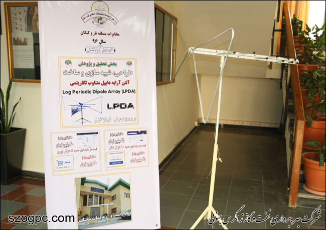 آنتن پارازیت گیر لگاریتمی