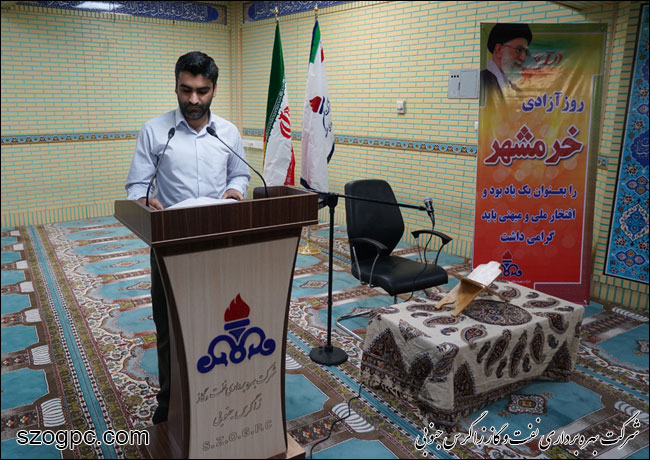 بزرگداشت سالروز آزادسازی خرمشهر در زاگرس جنوبی 1