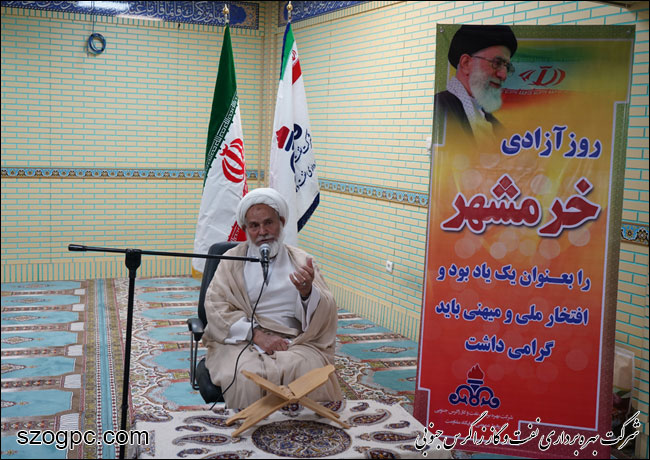 بزرگداشت سالروز آزادسازی خرمشهر در زاگرس جنوبی 7