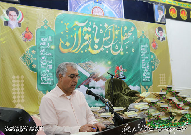 مراسم انس با قرآن کریم در منطقه عملیاتی پارسیان 2