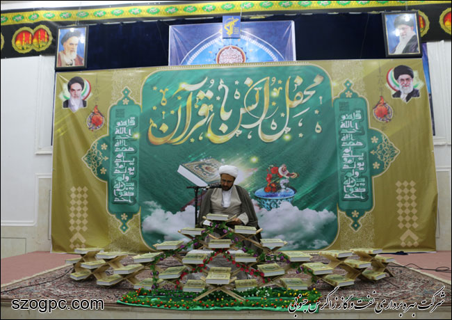 مراسم انس با قرآن کریم در منطقه عملیاتی پارسیان 3