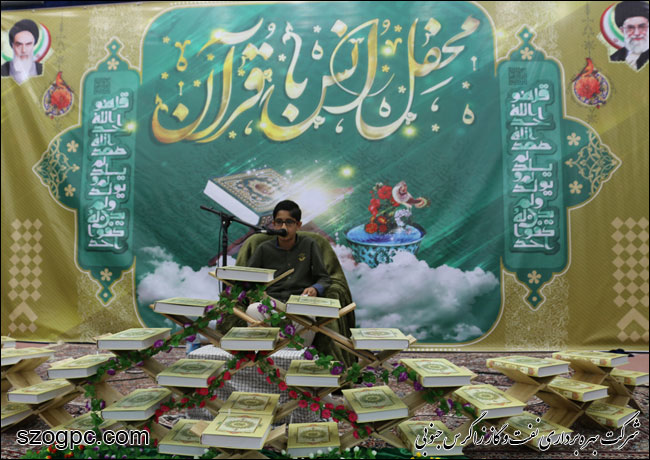 مراسم انس با قرآن کریم در منطقه عملیاتی پارسیان 5