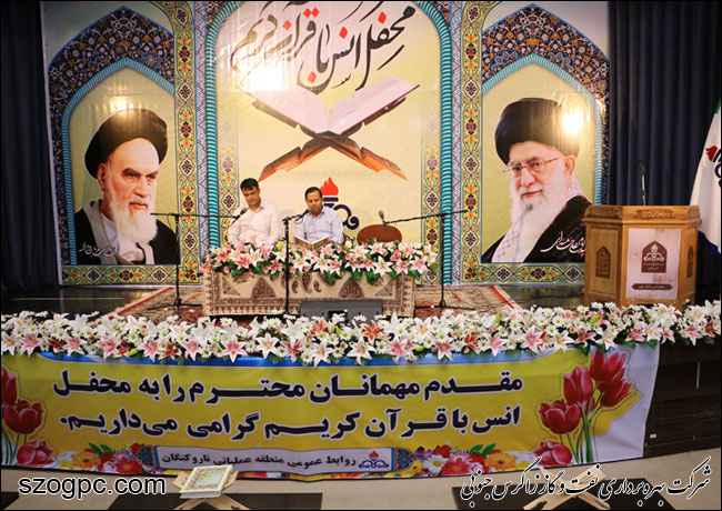 محفل انس با قرآن کریم در منطقه عملیاتی نار و کنگان 1