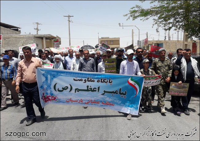 حضور پرشور کارکنان زاگرس جنوبی در راهپیمایی روز جهانی قدس 7