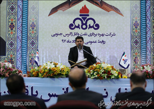 برگزاری محفل انس با قرآن کریم با حضور خانواده های کارکنان نفت و گاز زاگرس جنوبی 13