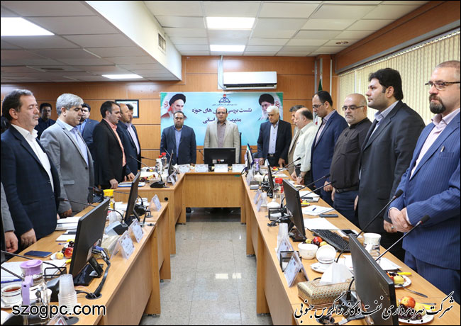 نشست بررسی چالش های مدیریت منابع انسانی به میزبانی زاگرس جنوبی 1