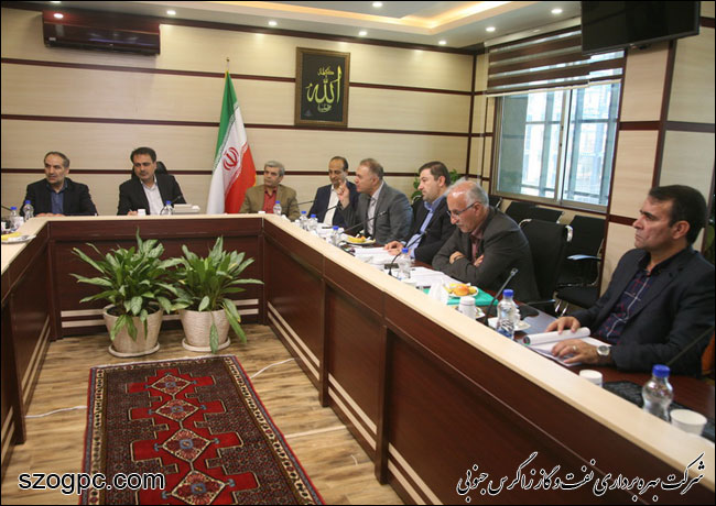 برگزاری جلسه مجمع عمومی سالیانه شرکت بهره برداری نفت و گاز زاگرس جنوبی 3