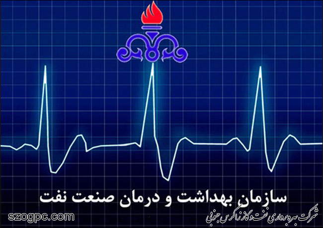 خصوصی‌سازی سازمان بهداشت و درمان در دستور کار وزارت نفت نیست