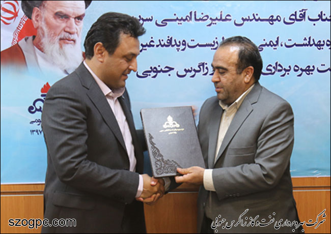 مراسم تکریم و معارفه رئیس بهداشت، ایمنی، محیط زیست و پدافند غیرعامل شرکت بهره‎برداری نفت و گاز زاگرس جنوبی 5