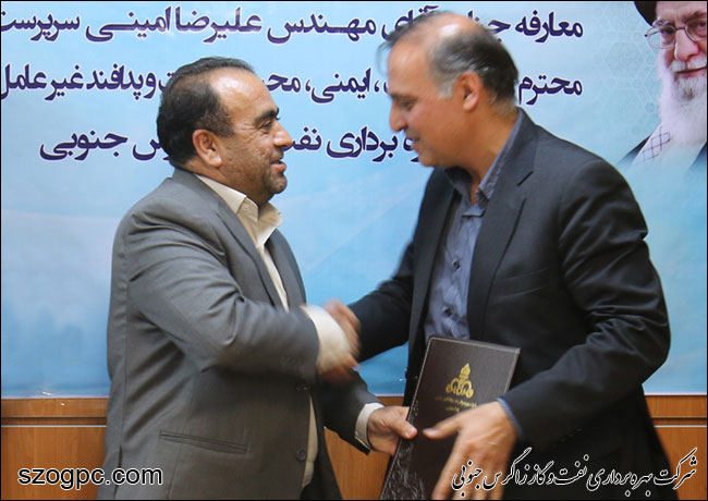 مراسم تکریم و معارفه رئیس بهداشت، ایمنی، محیط زیست و پدافند غیرعامل شرکت بهره‎برداری نفت و گاز زاگرس جنوبی 6