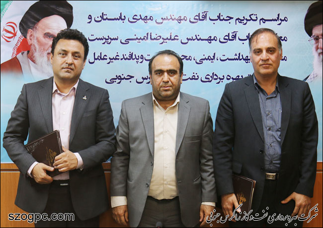 برگزاری مراسم تکریم و معارفه رئیس بهداشت، ایمنی، محیط زیست و پدافند غیرعامل شرکت بهره‎برداری نفت و گاز زاگرس جنوبی