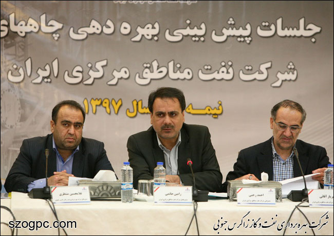 برگزاری جلسه پیش بینی بهره دهی چاههای شرکت بهره برداری نفت و گاز زاگرس جنوبی 1
