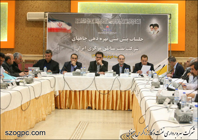 برگزاری جلسه پیش بینی بهره دهی چاههای شرکت بهره برداری نفت و گاز زاگرس جنوبی 7