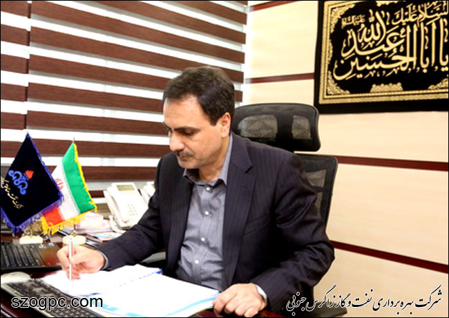 پیام تبریک مدیر عامل شرکت نفت مناطق مرکزی ایران بمناسبت فرا رسیدن عید غدیر خم