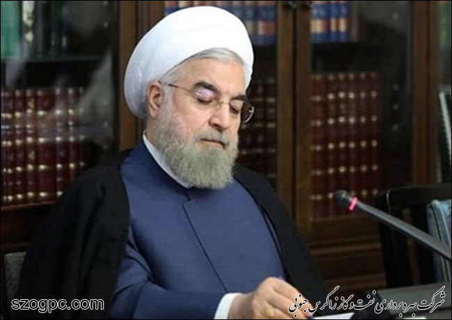 قدردانی رئیس جمهوری از وزارت نفت برای اقدام‌ها در حوزه مسئولیت‌ اجتماعی