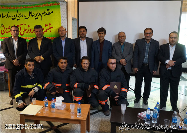 برگزاری مراسم بزرگداشت روز ملی آتش نشانی و ایمنی در زاگرس جنوبی 2